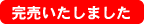 �����������܂���