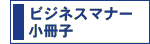 �r�W�l�X�}�i�[�����q