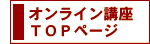 �r�W�l�X�}�i�[�I�����C���u��