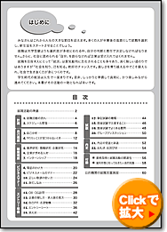 目次を拡大表示